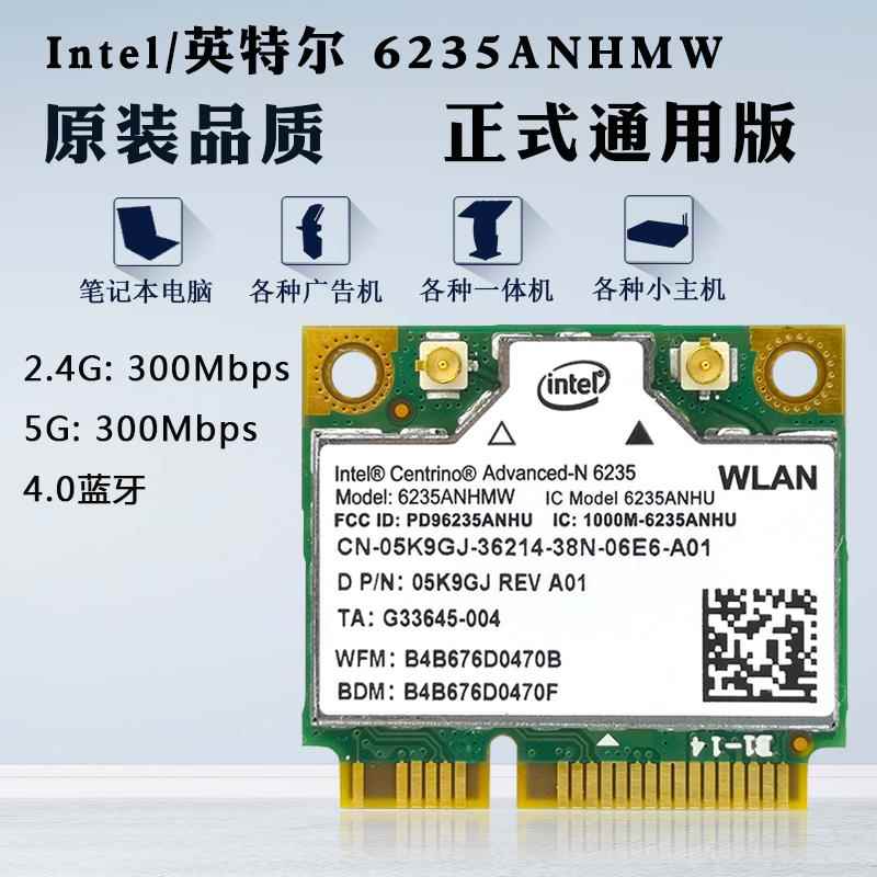 Intel 6235AN 5G双频MINIPCIE内置无线网卡WIFI模块4.0蓝牙6230AN