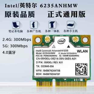 Intel 6235AN 5G双频MINIPCIE内置无线网卡WIFI模块4.0蓝牙6230AN