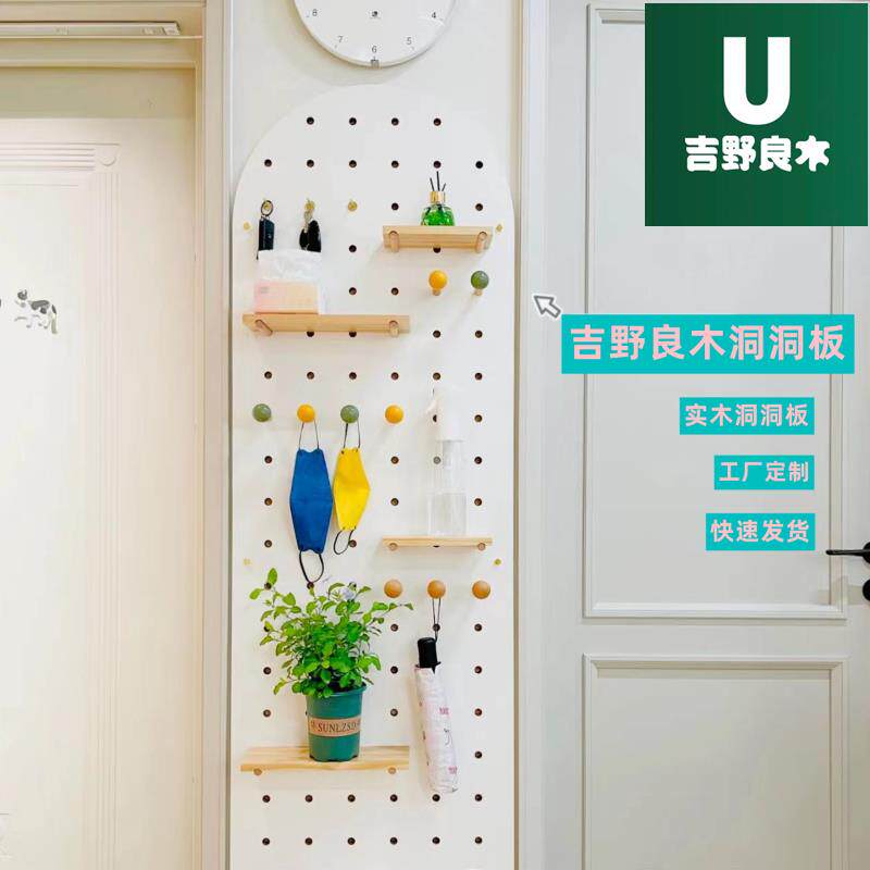洞洞板置物架工厂定制墙上玄关门后圆弧拱形云朵白色实木洞洞墙