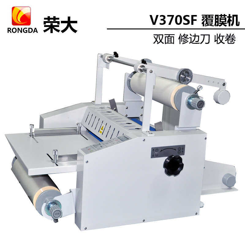 荣大370钢辊覆膜机高速热裱冷裱机皮带腹膜复膜机防卷曲 自动收纸,办公设备/耗材/相关服务,覆膜机,淘宝优惠券,粉丝福利购,淘宝优惠卷