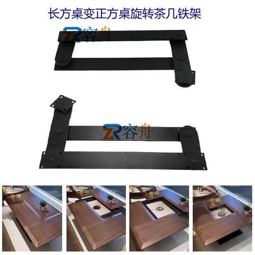 B22-1家具五金金属几何茶几拓展旋转茶几架新款日式风格旋转支架