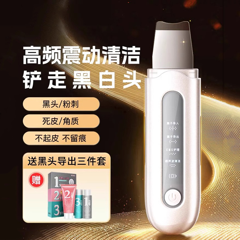 RSEMNIA超声波黑头铲皮机家用脸部美容仪清洁毛孔粉刺吸黑头神器