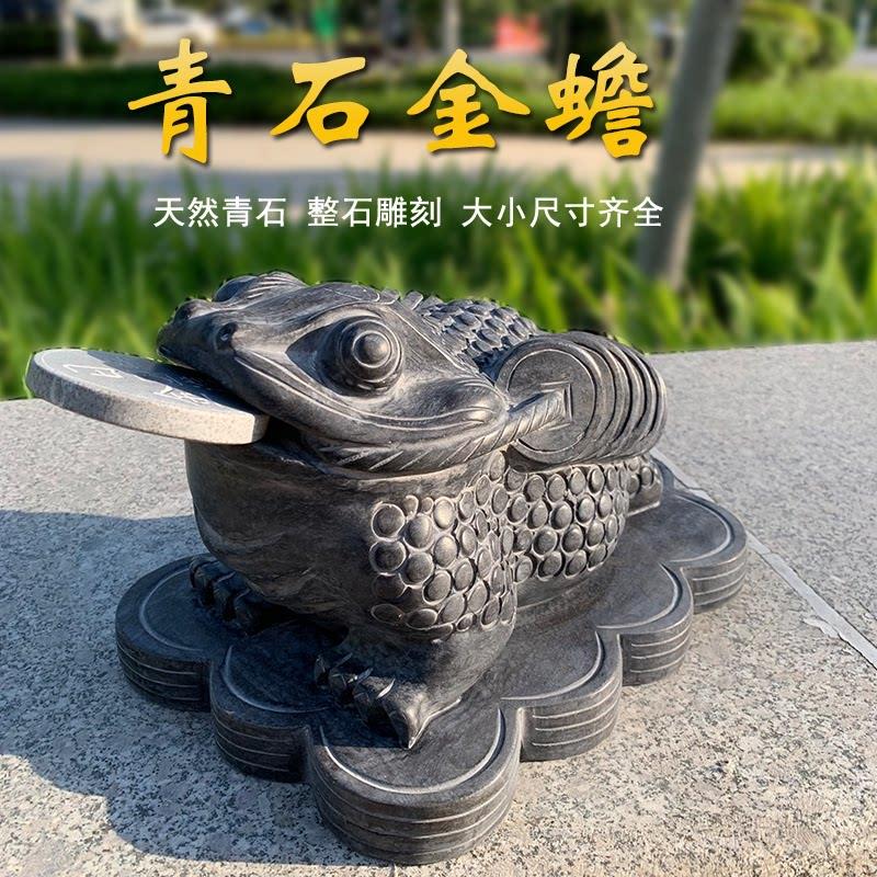 石雕石头青石金蟾三足蟾蜍摆件家居开业家用石材原石雕刻三脚金蟾