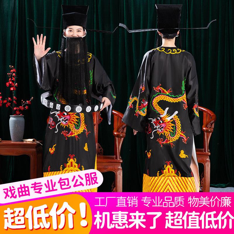 京剧戏剧古装包公演出服装包拯包青天衣服丞相宰相蟒袍舞台表演服