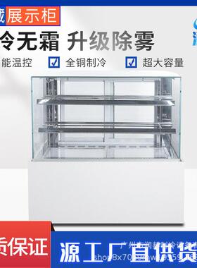 蛋糕冷藏展示柜西点保鲜冰柜冷藏慕斯糕点柜甜品柜面包烘焙店设备