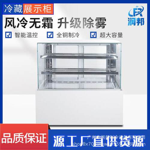 蛋糕冷藏展示柜西点保鲜冰柜冷藏慕斯糕点柜甜品柜面包烘焙店设备