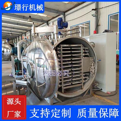 鸡胸肉低温脱水冻干机生鱼片真空冻干机宠物食品真空冷冻干燥机