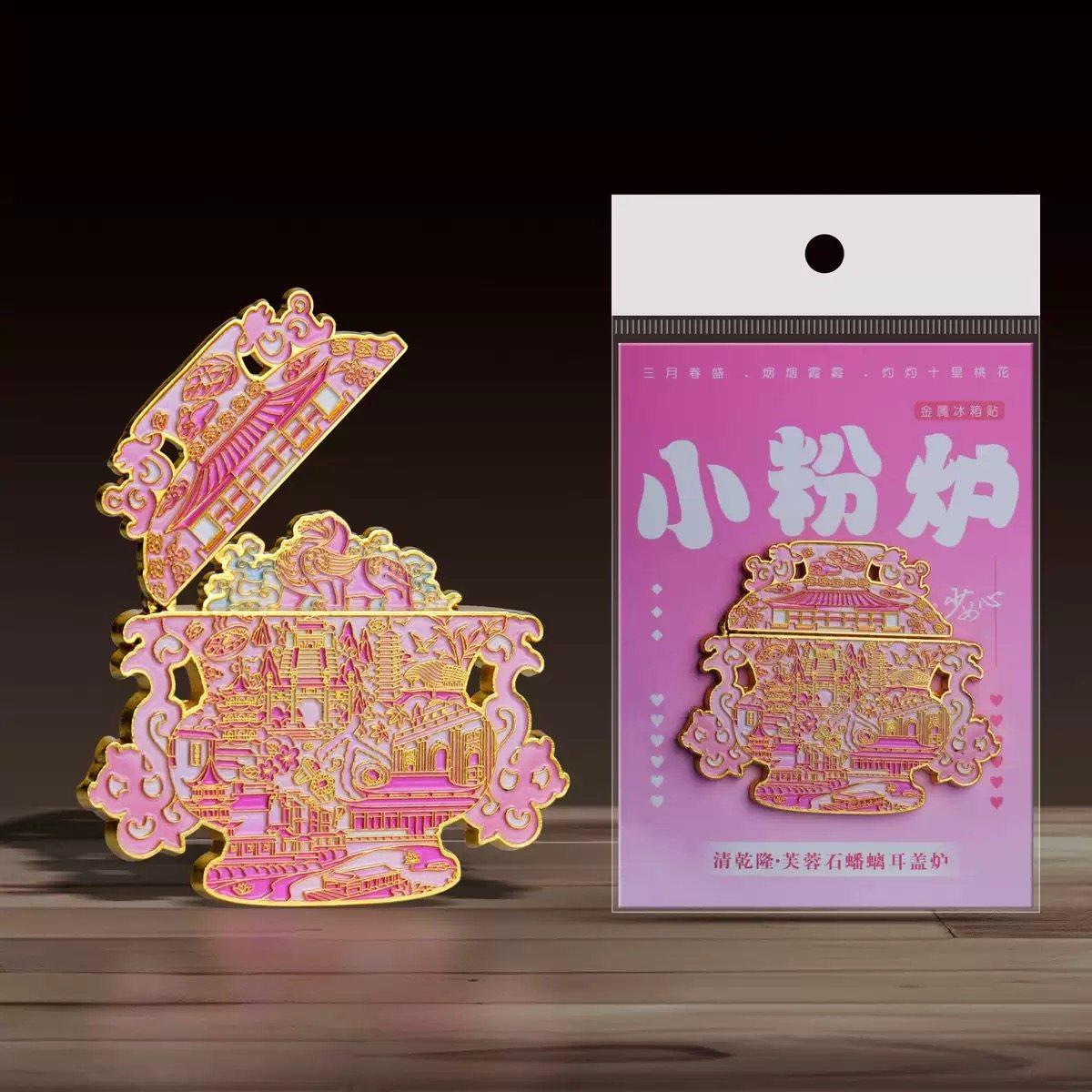 南京冰箱贴博物院小粉炉蓝罐鸡鸣寺牛首山秦淮河夫子庙纪念品磁贴
