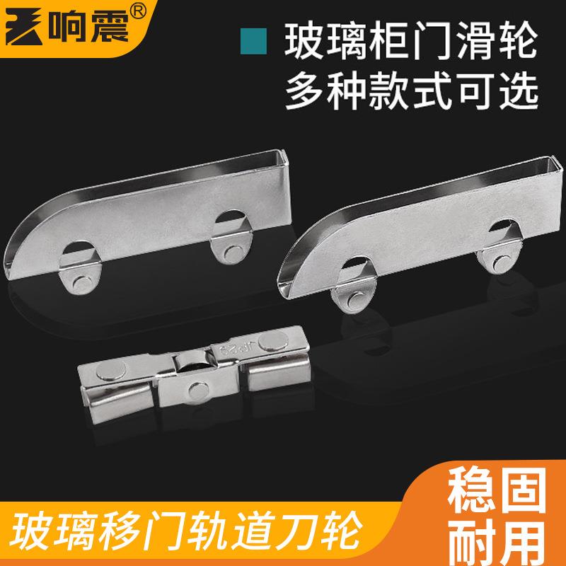 响震滑轮铝钛镁合金 玻璃移门不锈钢滑轮维修轨道轮子五金配件H轮