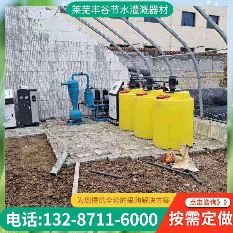 节水灌溉设备水肥一体机农业滴灌设备智能园区控制系统水肥一体机