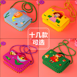 儿童卡通挎包手工缝制制作材料包幼儿园亲子diy不织布手提包礼物