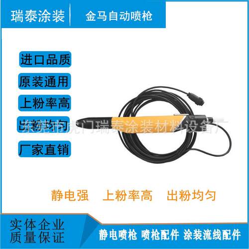 金马GA03静电喷枪GEMAGA03GUNOptiflex2F喷粉枪喷涂机全自动