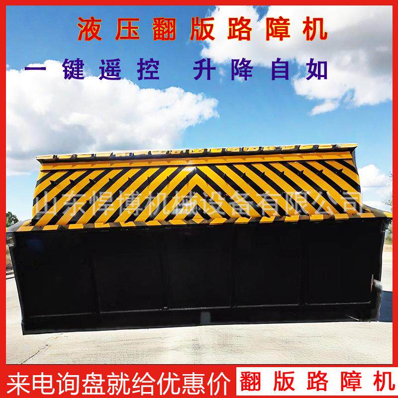 液压翻板路障机 智能升降翻板路障机 全自动路障机电动液压路障机