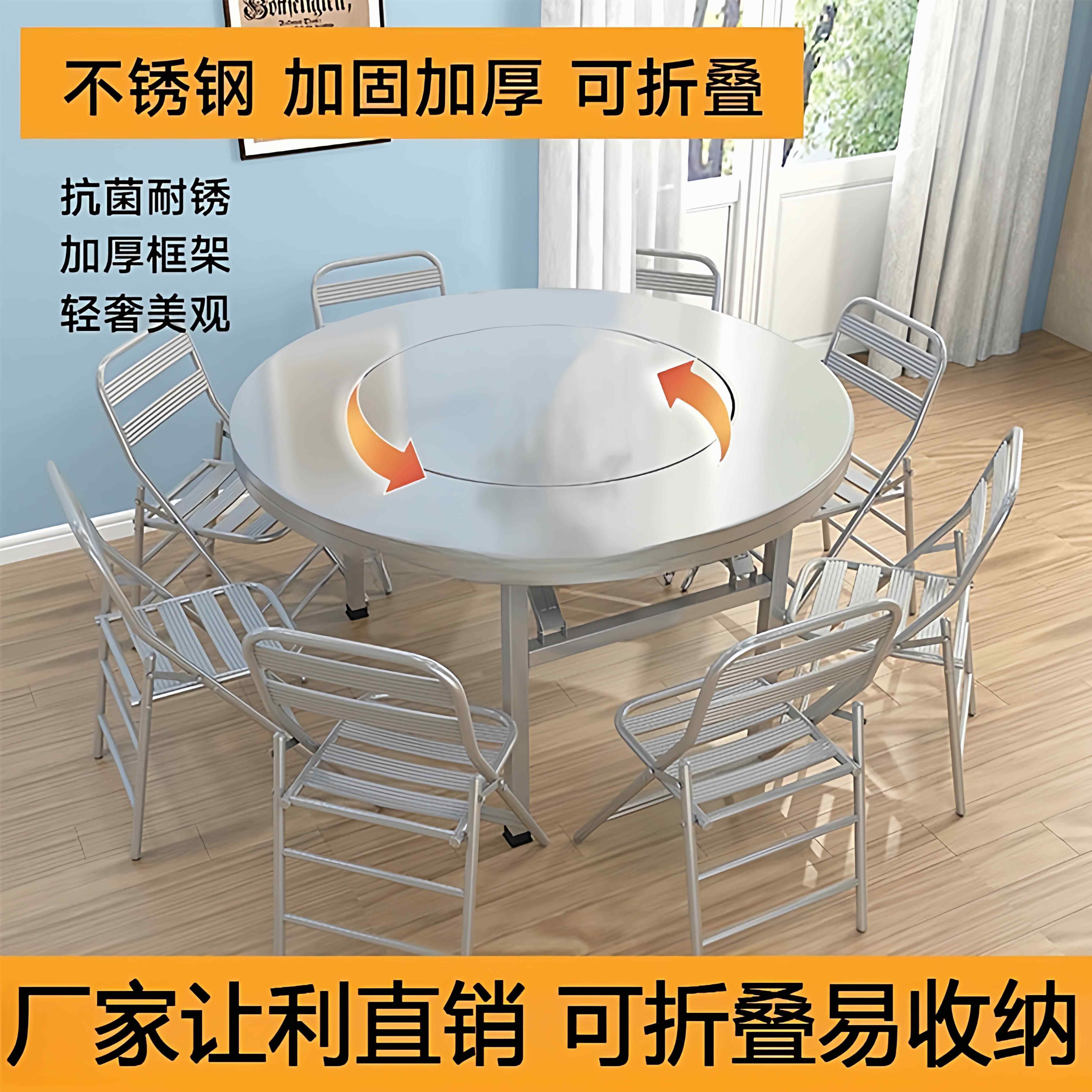 加厚304不锈钢可折叠圆桌子家用吃饭转盘餐桌户外商用大排档圆台,住宅家具,折叠桌,淘宝优惠券,粉丝福利购,淘宝优惠卷