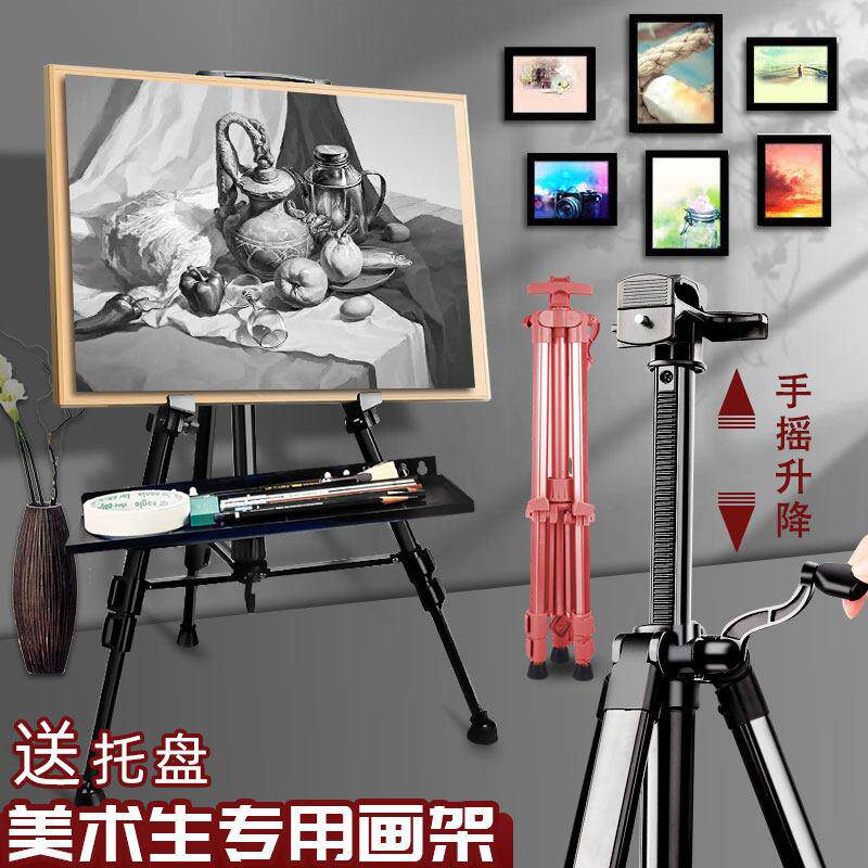 画 画架美术生专用可携式折叠素描画 画板支架子写生托 托盘可伸