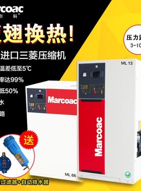 除水率99%冷干机高端板翅换热冷冻式干燥机1.3/2.1/4.0立方