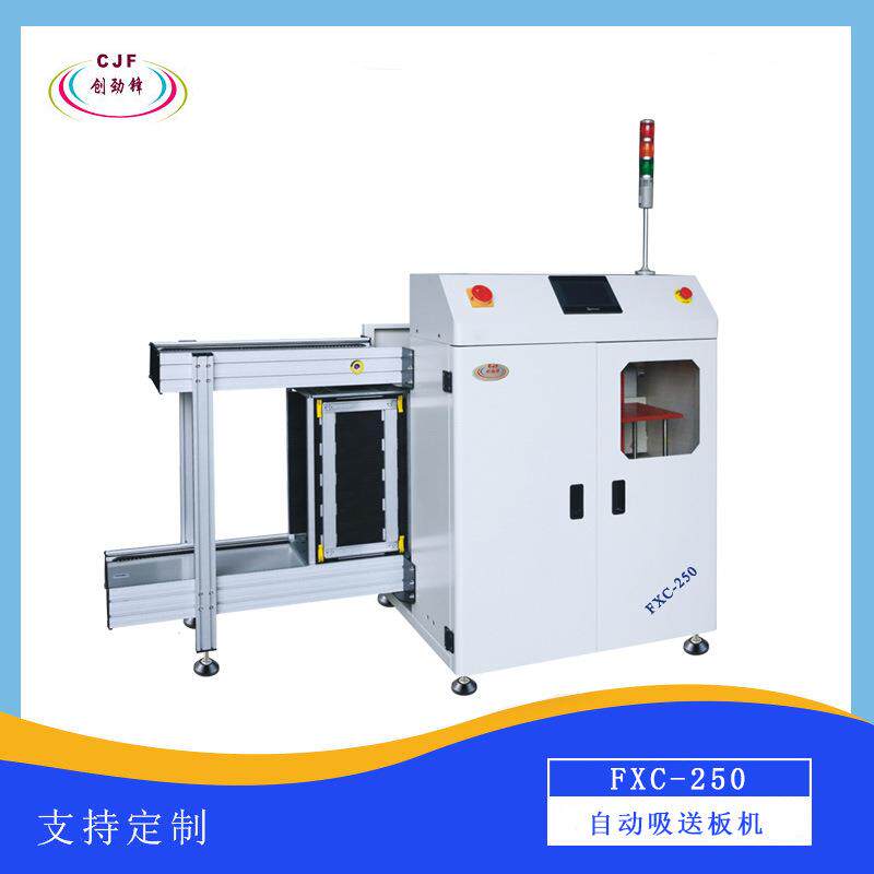 全自动吸送板机深圳SMT上板机吸送一体机非标设备收板机吸板机