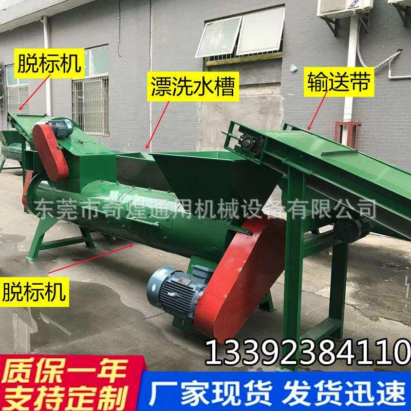 废旧饮料瓶脱标机可乐瓶破碎机定制各种型号破碎机4.5米脱标机