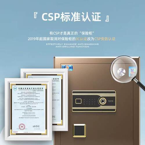 WSJ虎牌证险柜国保标认大型保险柜办加厚公加重全钢智能安全保险