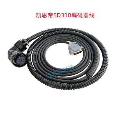 凯恩帝SD310编码器线七芯编码器线KND对值编码伺服电机反馈线