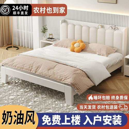 实木床双人床现代简约主卧奶油风床经济型1.6出租房用1.2米单人床