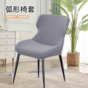 椅子套罩四季通用现代简约靠背一体家用弧形餐桌凳子万能?椅垫套