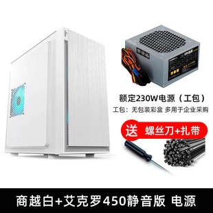爱国者商越宽体机箱 游戏办公商务不侧透MATX台式电脑迷你主机箱