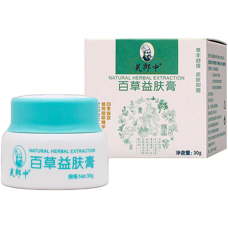 噜噜鼠正品芙郎中百草益肤膏抑菌乳膏植物草本精华成人外用清洁抑