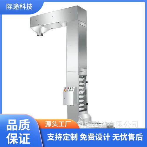 厂家供应Z型散物料颗粒斗式提升机