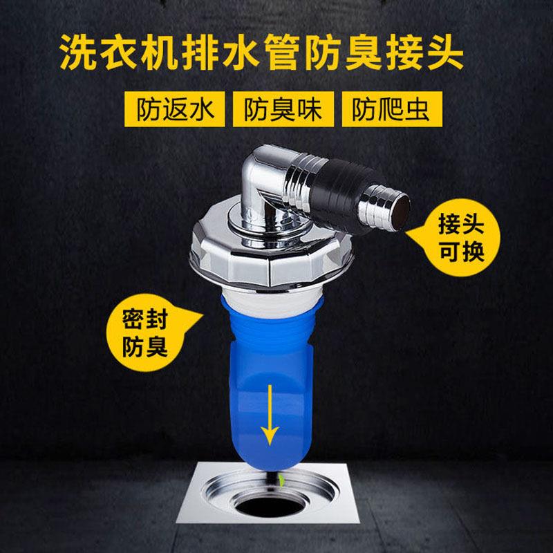 家用洗衣机地漏专用两用防臭防堵防返溢接头下水管道排水用防臭器