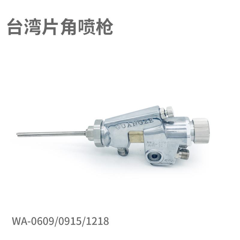 光沢自动喷枪WA-1218/0609/0915片角喷漆枪往复机油漆喷枪