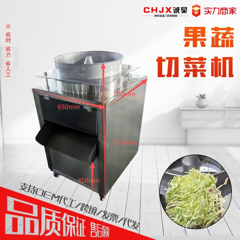 商用果蔬切片机全自动土豆萝卜苹果柠檬多功能水果香蕉包菜切片机