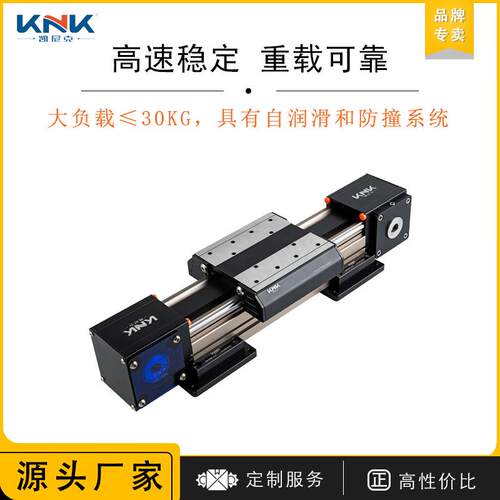 K80NA凯尼克拉链穿切一体机直线同步带皮带模组高速精密导轨滑台
