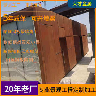 H耐候锈钢板景观幕墙加工 耐候钢板幕墙锈蚀钢板外墙做旧SPA