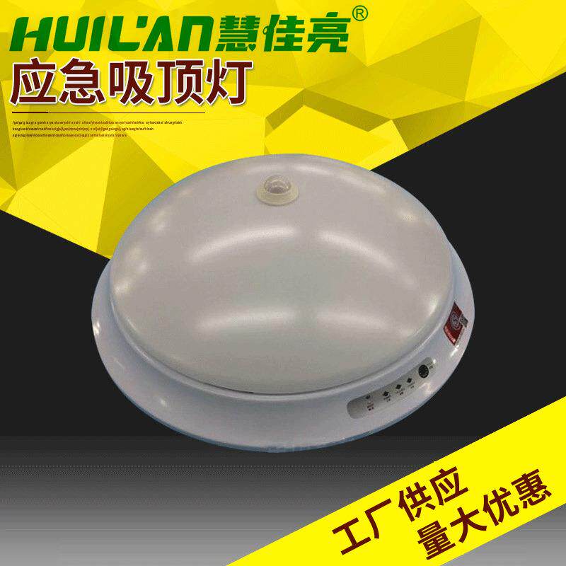 人体感应急吸顶圆形顶声控led吸楼道走灯廊应急应急吸顶吸灯顶灯