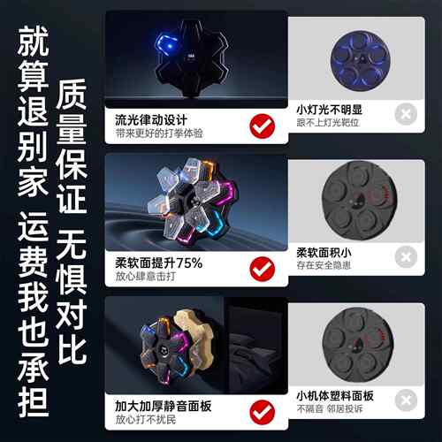 高档智能音乐拳击靶家用墙成人儿童室专用健拳击身训练器内材解压