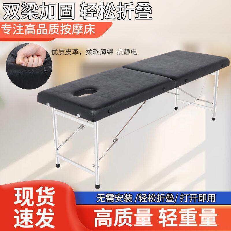 双梁加固按摩床美容院专用美容床手提式家用按摩床带洞按摩床