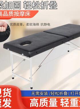 双梁加固按摩床美容院专用美容床手提式家用按摩床带洞按摩床
