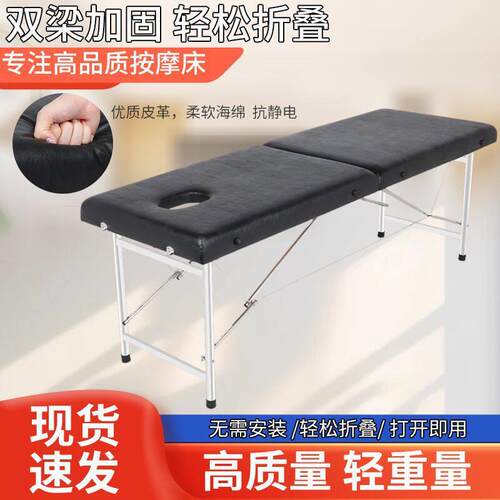 双梁加固按摩床美容院专用美容床手提式家用按摩床带洞按摩床