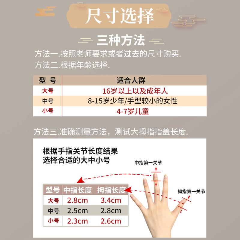 古筝指甲收纳板初学套装指甲收纳盒缠绕卡儿童假指甲片专用胶带图片