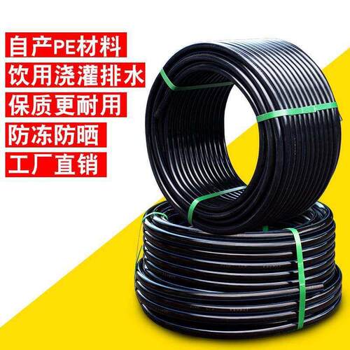 包邮pe水管pe管子管材农业灌溉给水管塑料水管排水自来水管厂家