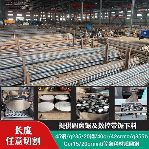 圆钢棒实心圆棒20钢q235铁棒45号钢圆棒42crmo圆棒42crmo圆棒零切