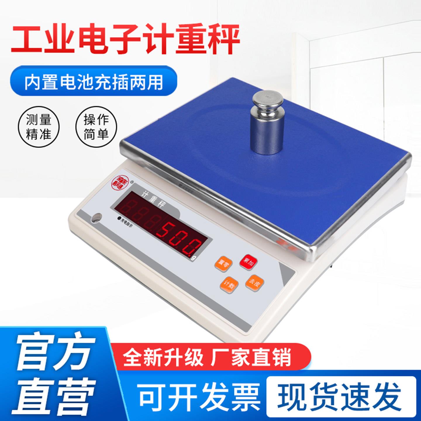 华兴计重秤高精度电子秤0.1g精准电子计数高精准度秤精密商用工业