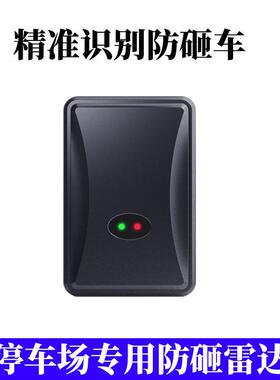 毫米波道闸雷达车牌识别小区出入口防砸车辆检测器免布线雷达地感