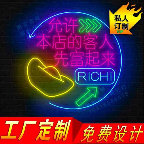 霓虹灯发光字广告牌婚庆酒吧创意火锅店烧烤装饰招牌led灯牌装饰