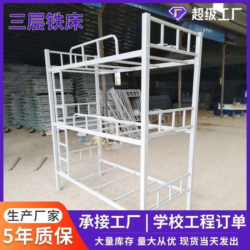 三层多功能床高低床上下铺钢制铁床宿舍寝室学校双层床厂家