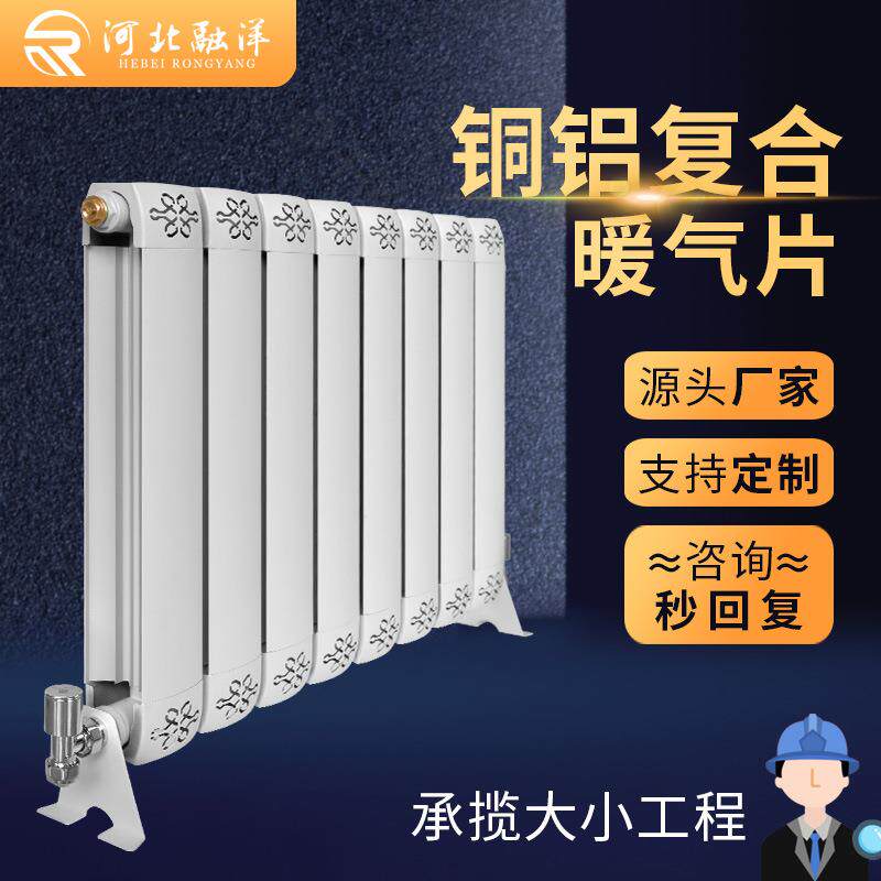 铜铝复合散热器9090 家用集中供暖壁挂水暖暖气片 铜铝复合暖气片