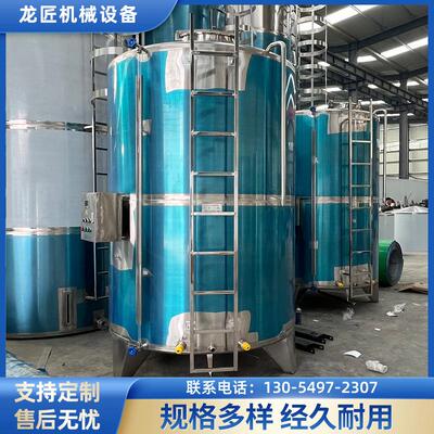 不锈钢加热罐 5000升浓缩液贮罐 刻度密封罐 坚固耐用