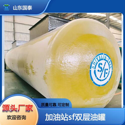 30立方汽油罐卧式sf双层油罐 加油站柴油罐 大型地埋碳钢油污罐