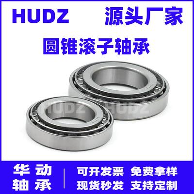 32005X 32006X 32007X 32008X 32009X 32010X 32011X圆锥滚子轴承